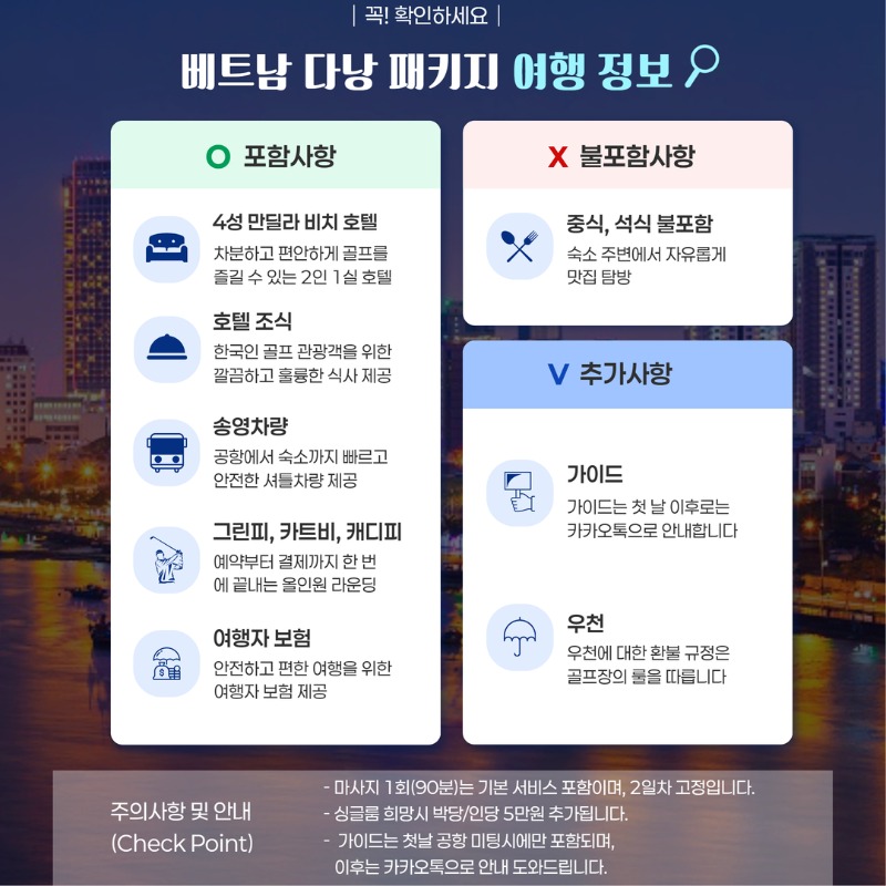 베트남 다낭 시내 3색 골프 여행 패키지 2.jpg
