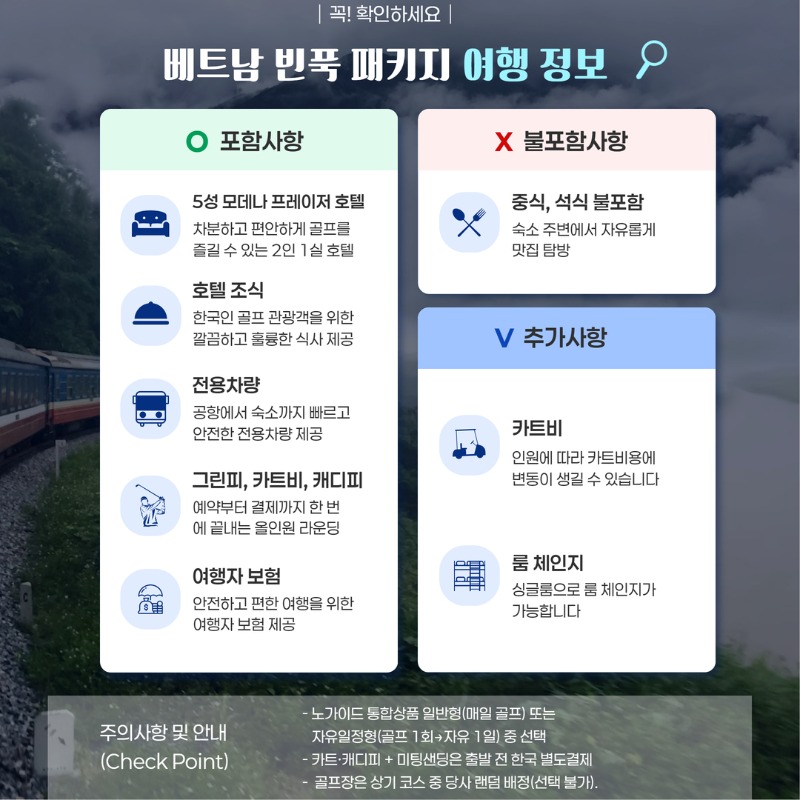베트남 모데나 빈푹 3색 -땀따오 포함 골프 여행 패키지 2.jpg