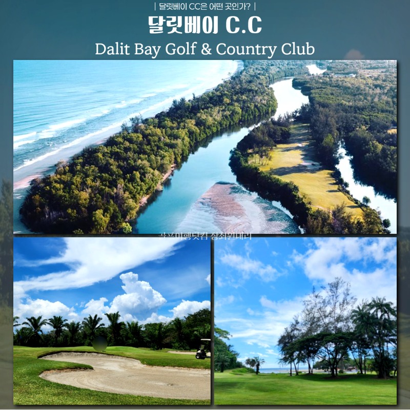 말레이시아 달릿베이CC 골프투어 3.jpg