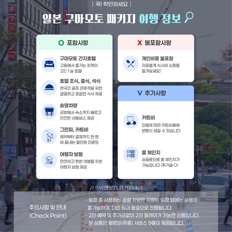 일본 구마모토 쿠주고겐 2색 골프 여행 패키지 쿠주고겐CC 아소야마나이CC 2.jpg