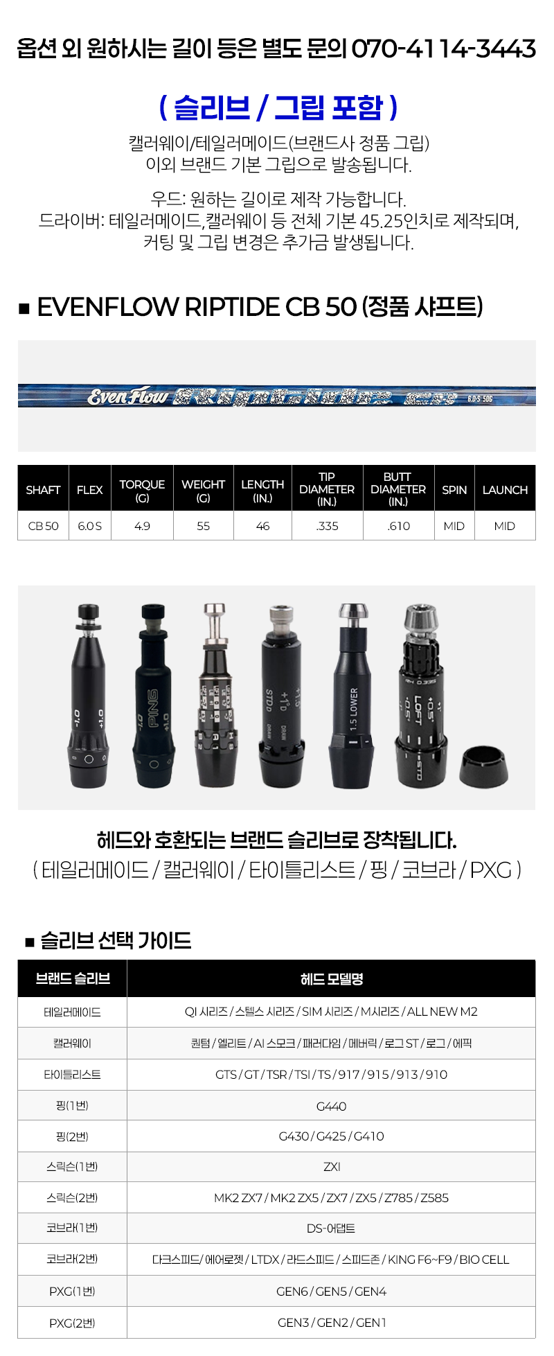 800(이븐플로우만).png
