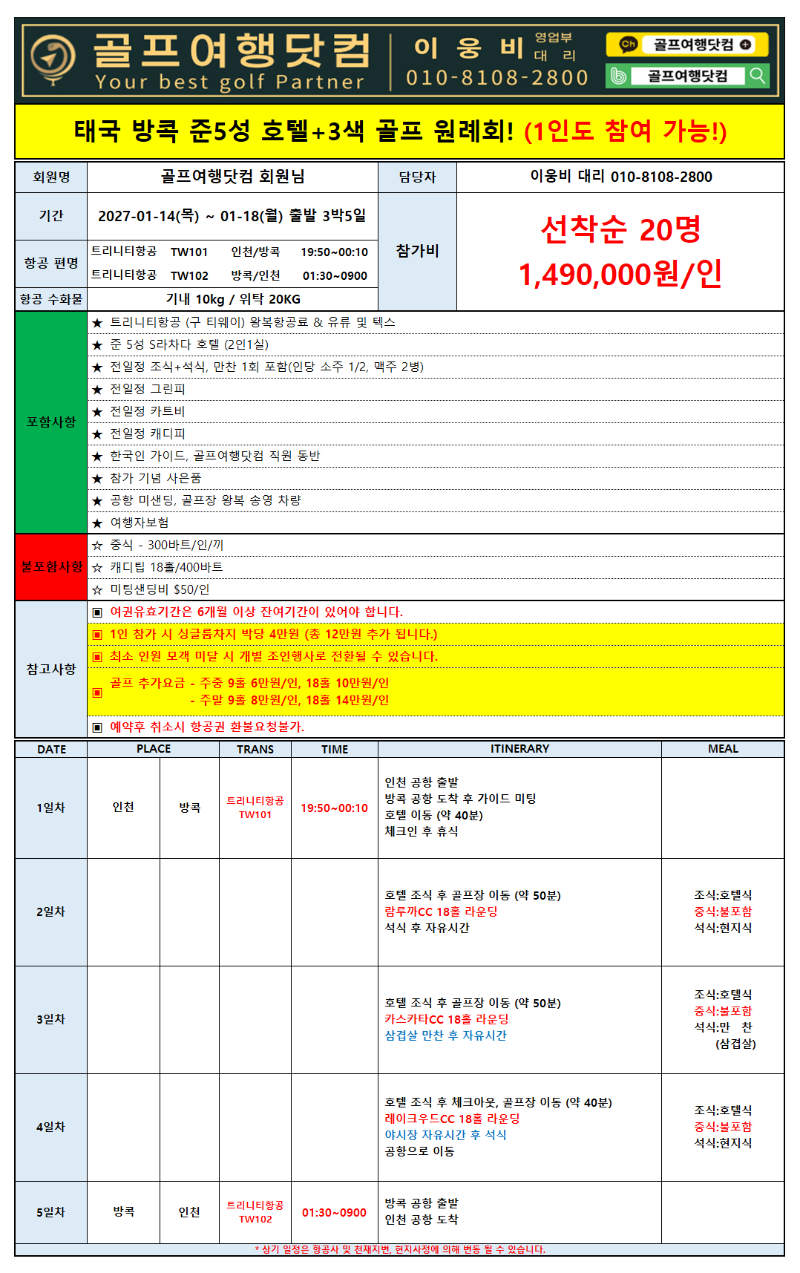 일정표.png