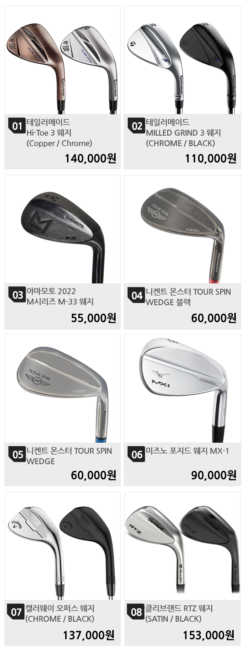 800 목록(8개)_한가위 가격변경.png