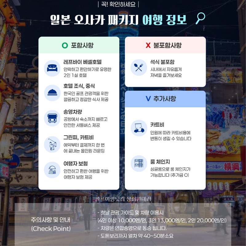 일본 오사카 이즈미사노 시내 골프 여행 패키지 이즈미사노 썬리조트 칸쿠클래식 센난 미사키 2.jpg