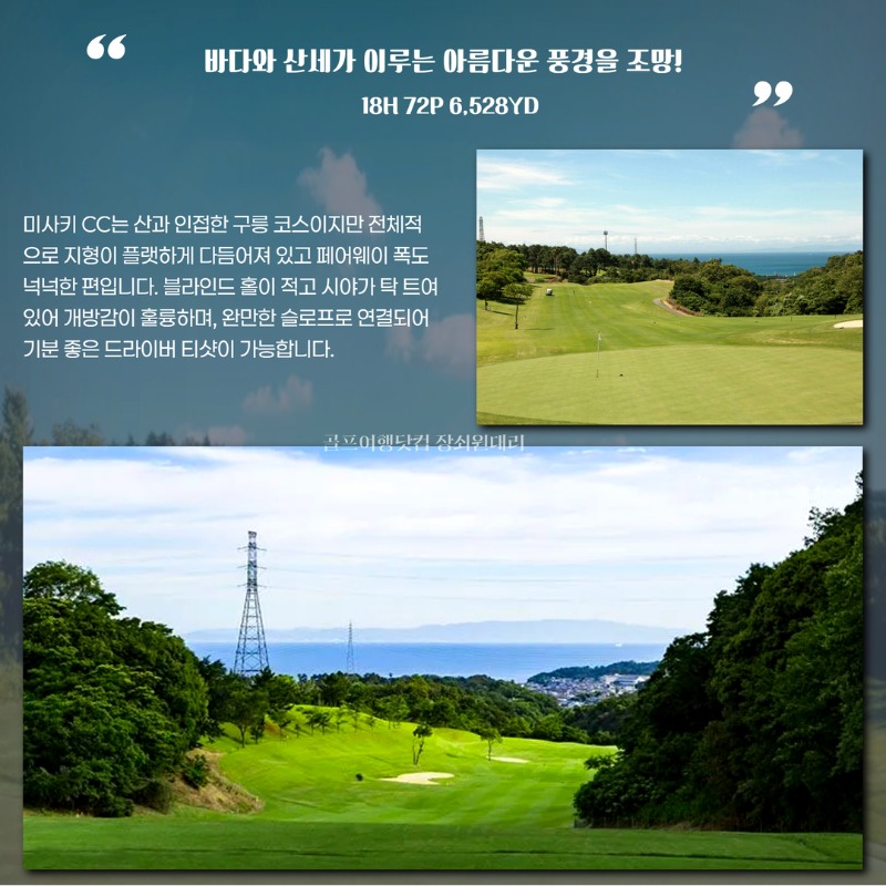 일본 오사카 이즈미사노 시내 골프 여행 패키지 이즈미사노 썬리조트 칸쿠클래식 센난 미사키 10.jpg