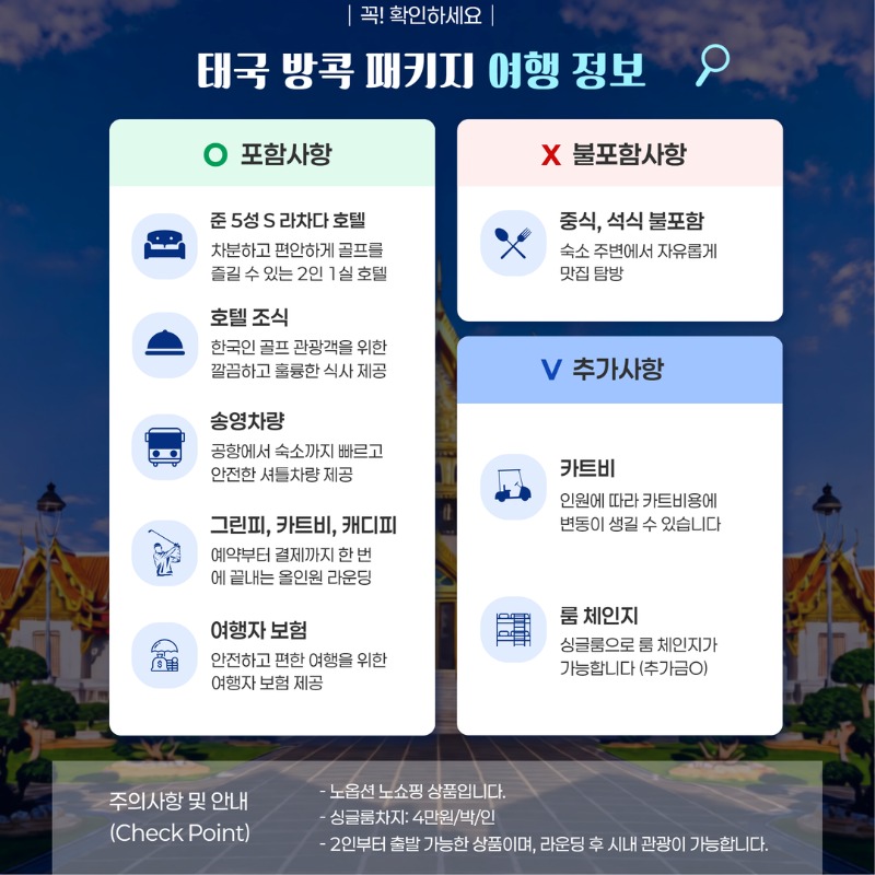 태국 방콕 명품 3색 골프 여행 패키지 탄야CC 타논CC 루스비스타CC 2.jpg