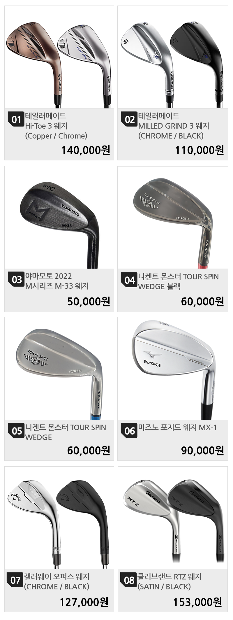 800 목록(8개)_한가위 가격변경.png