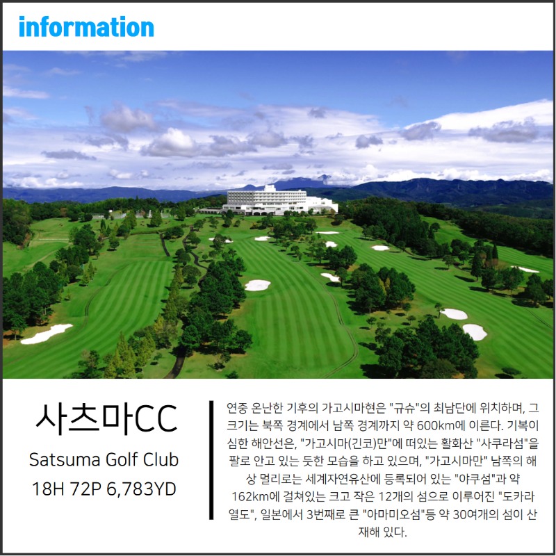 사츠마 3.jpg