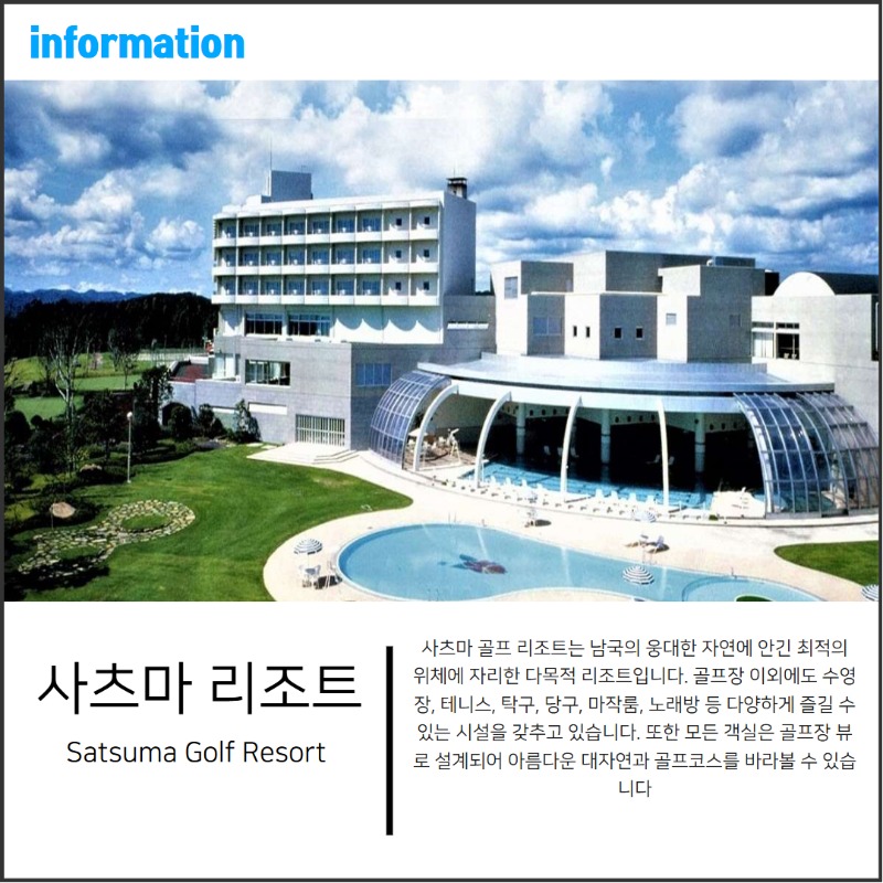 사츠마 5.jpg