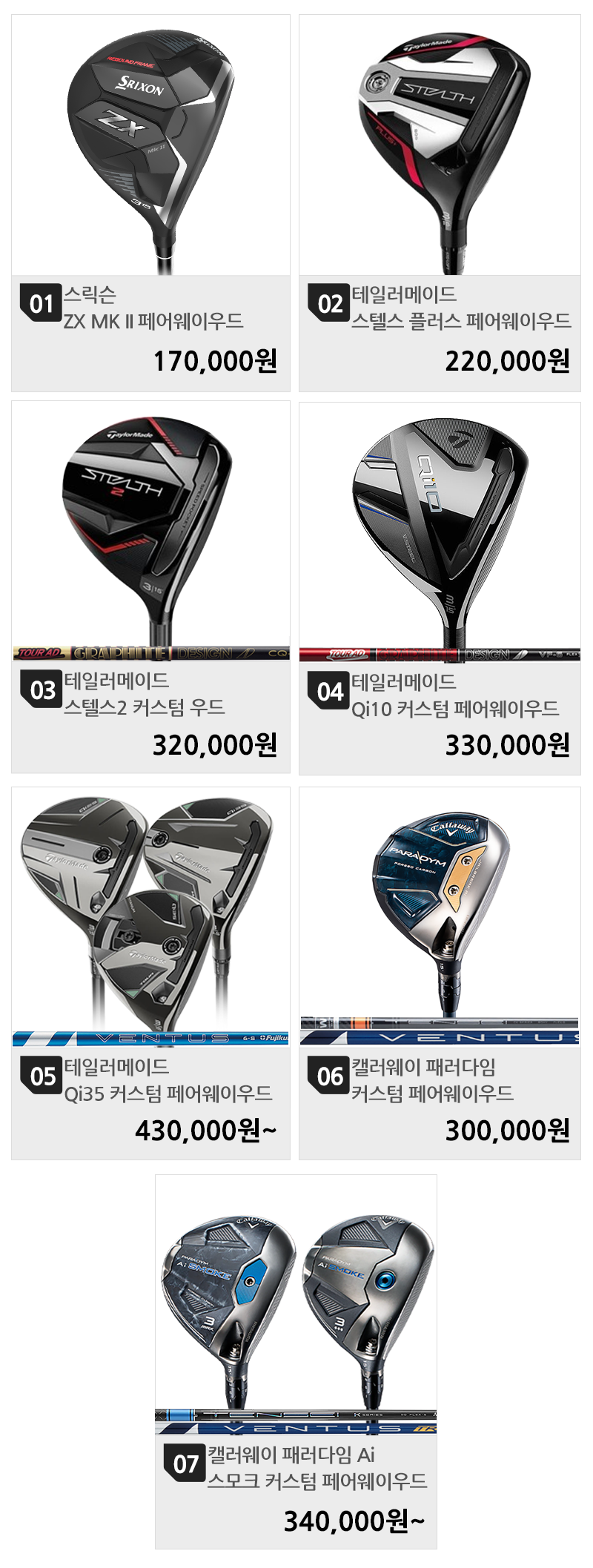 800 목록 모음전(7개)psd_가격_트다제외.png