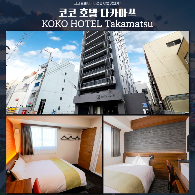 일본 다카마츠 시내 3색 온천 골프투어 9.jpg