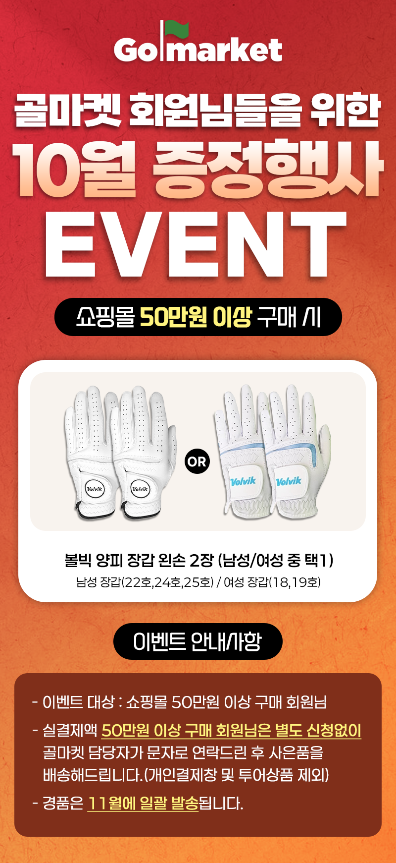 10월 구매 이벤트(2).png