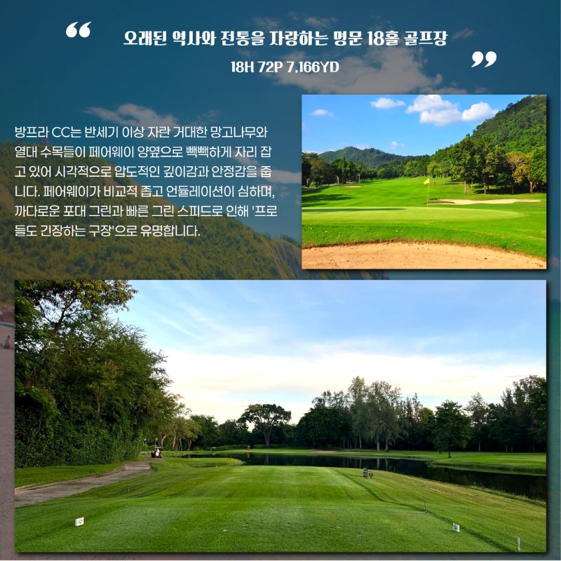 태국 파타야 시내 다색 실속 골프 여행 패키지 8.jpg
