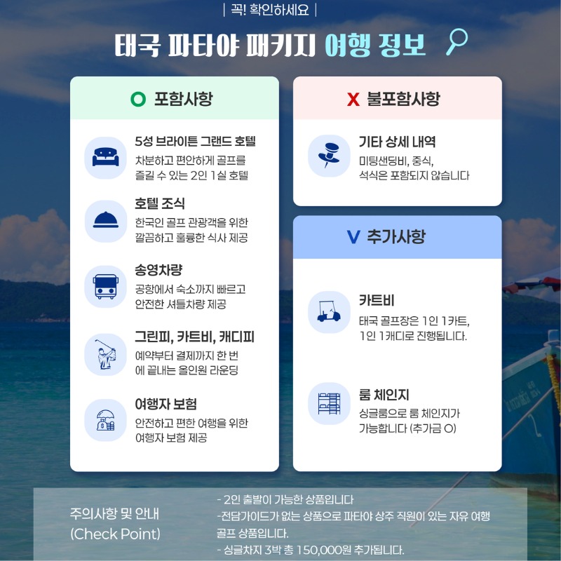 태국 파타야 시내 럭셔리 다색 골프 여행 패키지 2.jpg