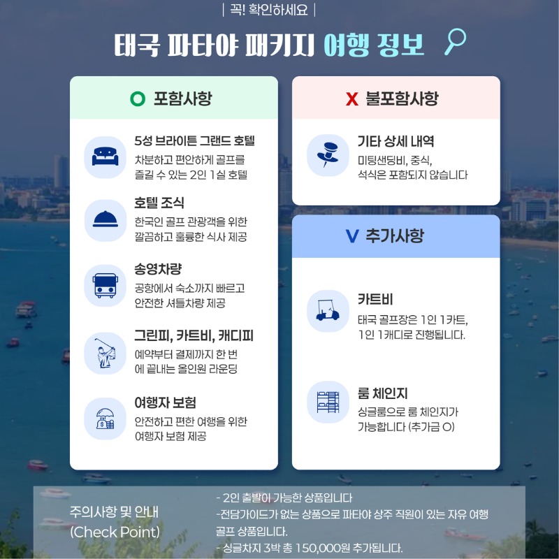 태국 파타야 시얌 명품 3색 골프 여행 패키지 2.jpg