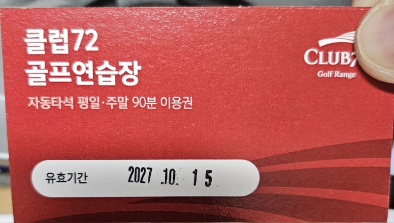 티켓실물사진.jpg