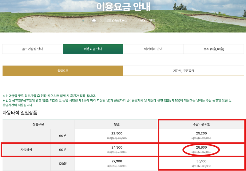 클럽72 이용요금표 (2).png