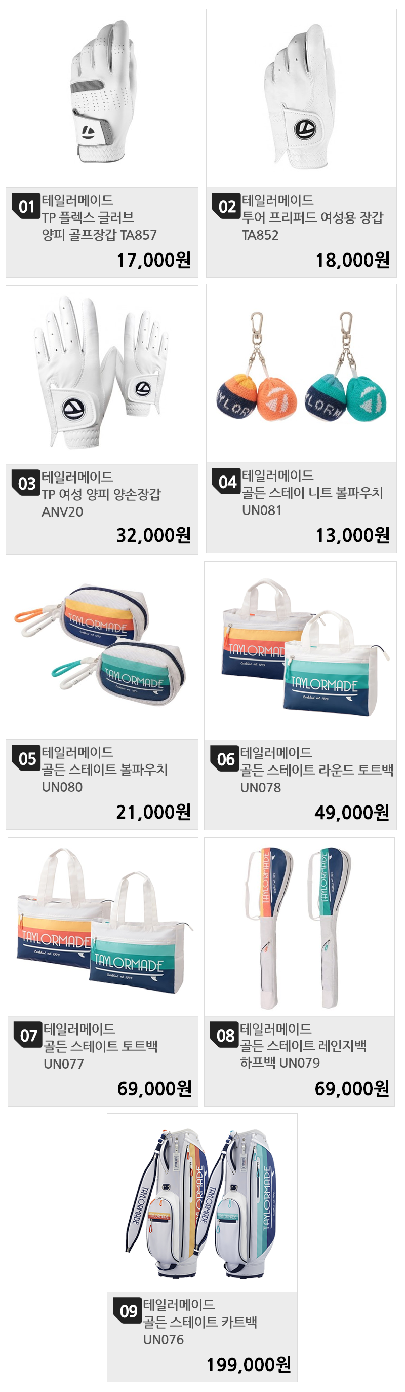 800 목록(9개)_순서변경.png