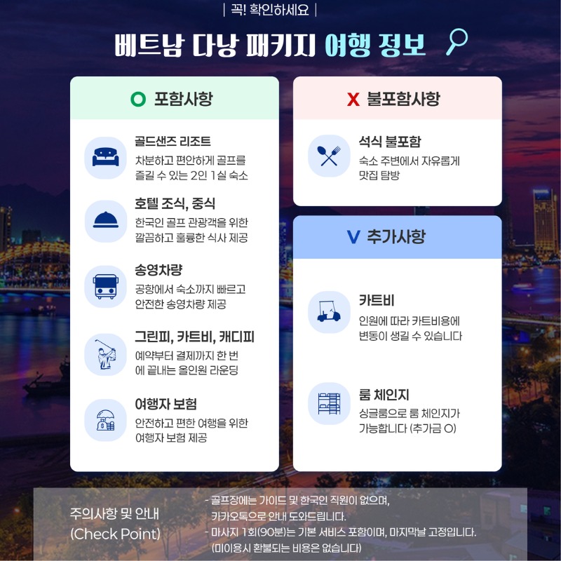 베트남 다낭 골드샌즈CC 무제한 골프 여행 패키지 2.jpg